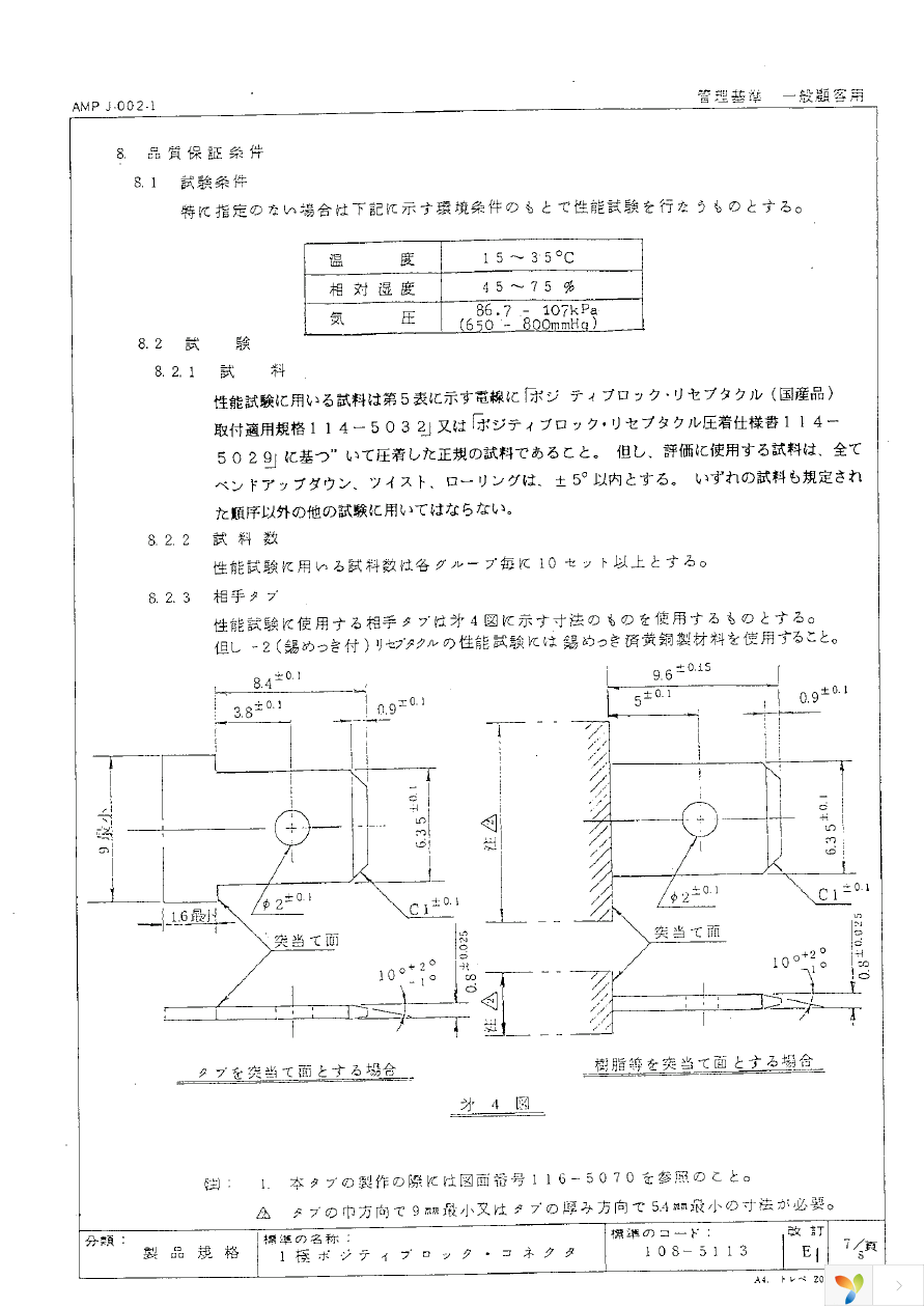 171809-1 Page 18