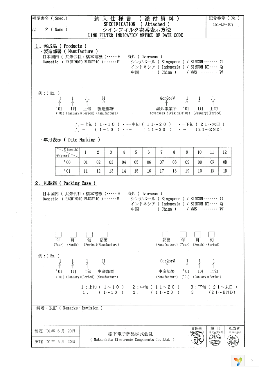 ELF-18D609 Page 6