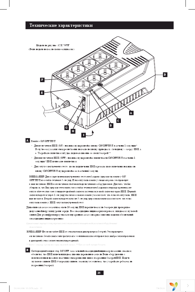 AVRX550UD Page 35