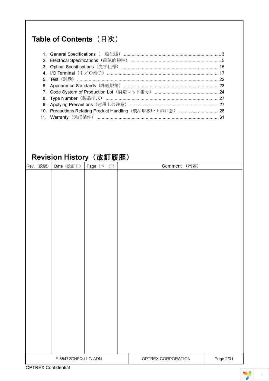 F-55472GNFQJ-LG-ADN Page 2