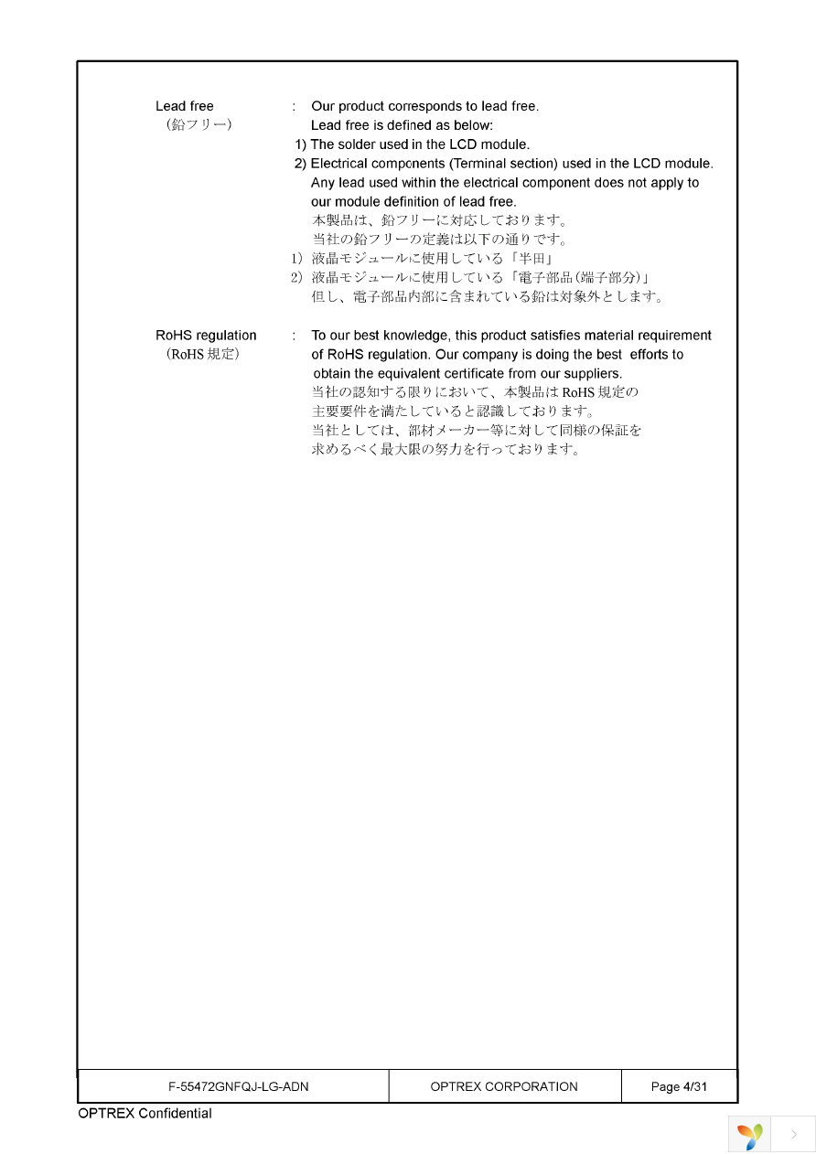 F-55472GNFQJ-LG-ADN Page 4