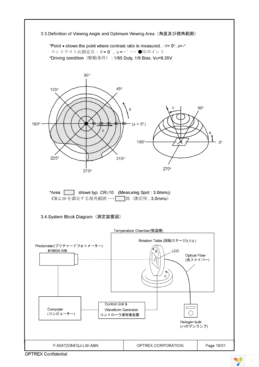 F-55472GNFQJ-LW-ABN Page 16