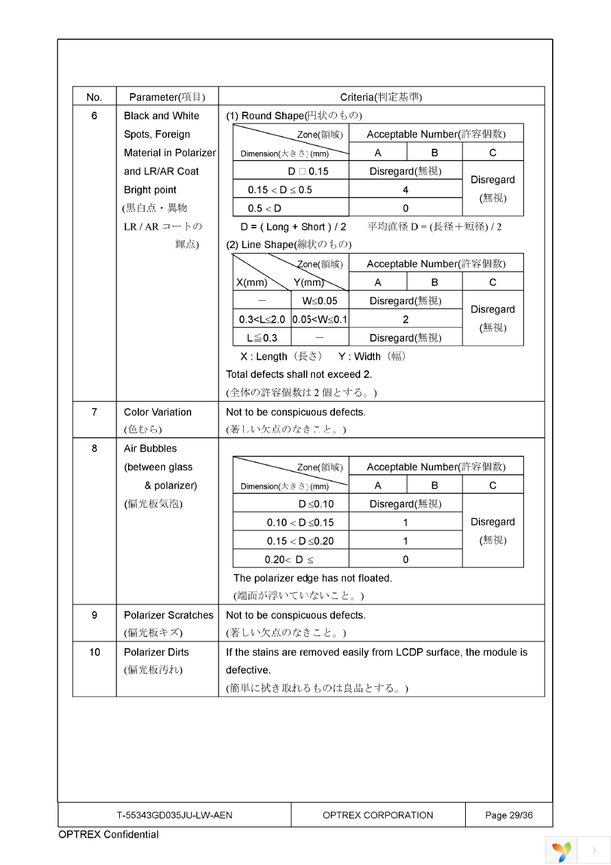 T-55343GD035JU-LW-AEN Page 29