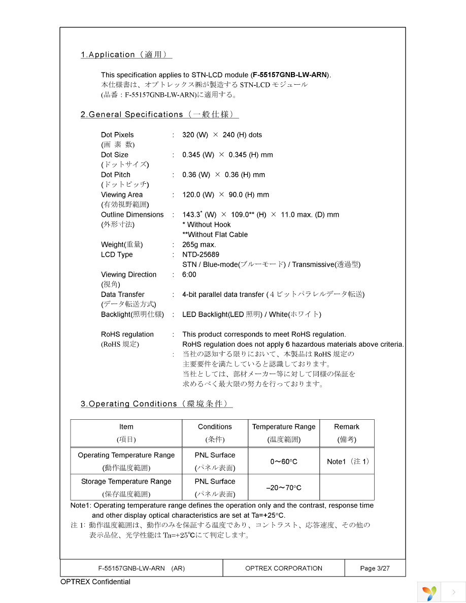 F-56015GNB-LW-AAN Page 3