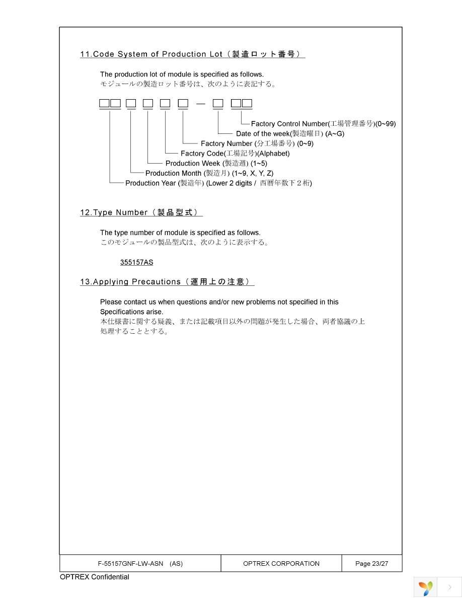 F-55157GNF-LW-ASN Page 23