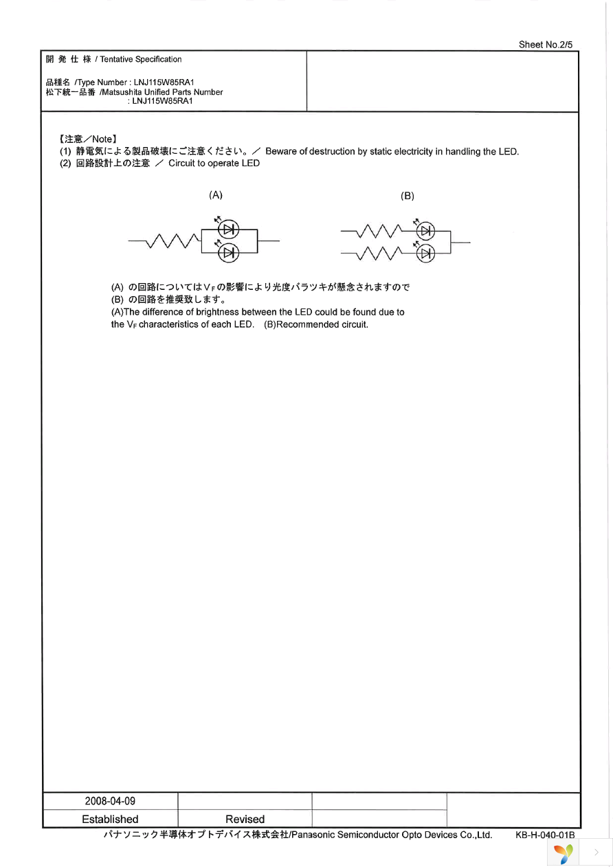 LNJ115W85RA1 Page 2