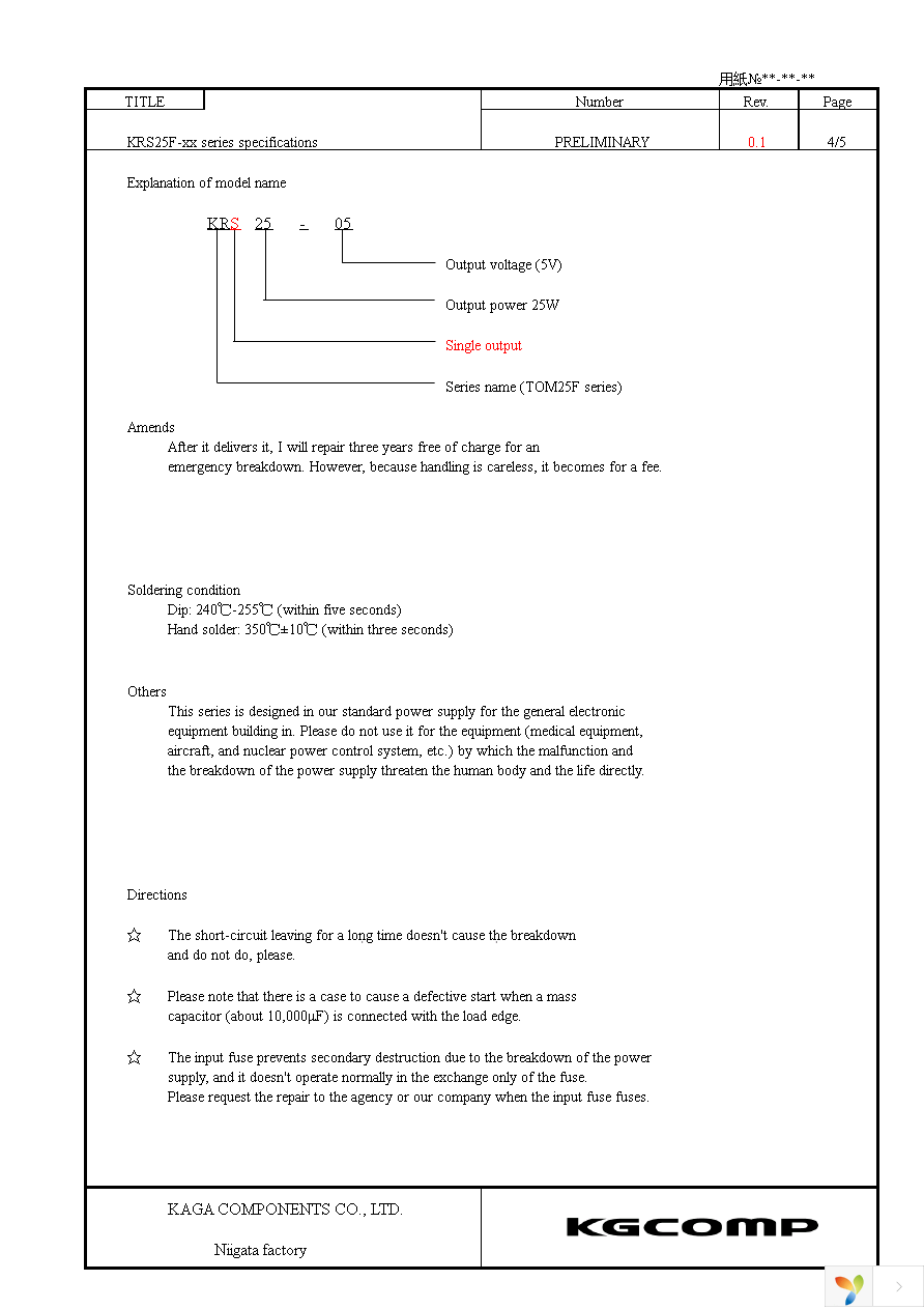 KRS25F-12 Page 4