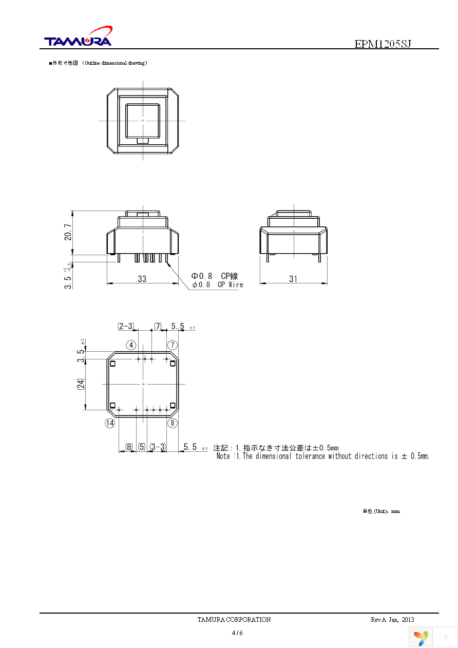 EPM1205SJ Page 4