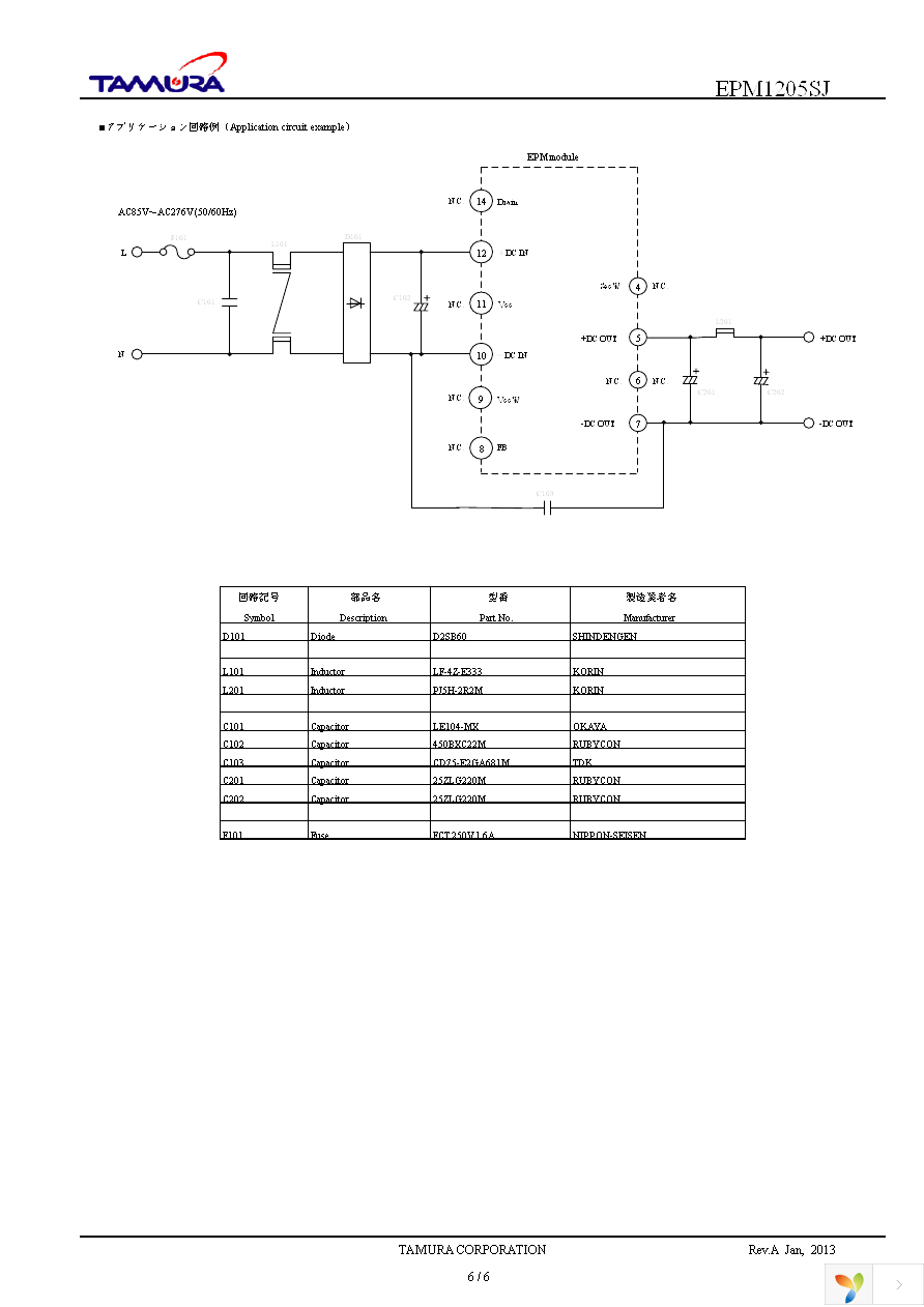 EPM1205SJ Page 6