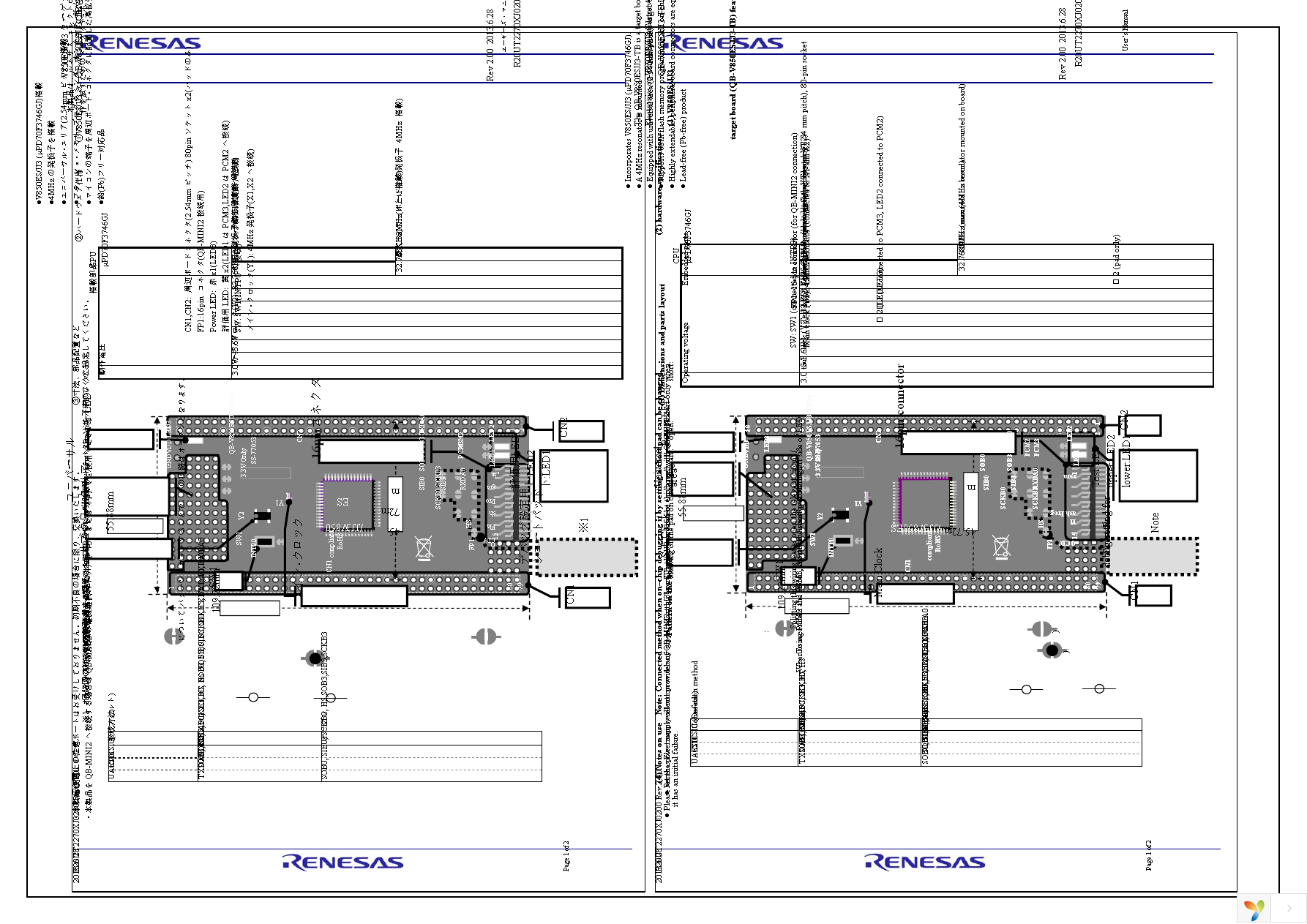 QB-V850ESJJ3-TB Page 1