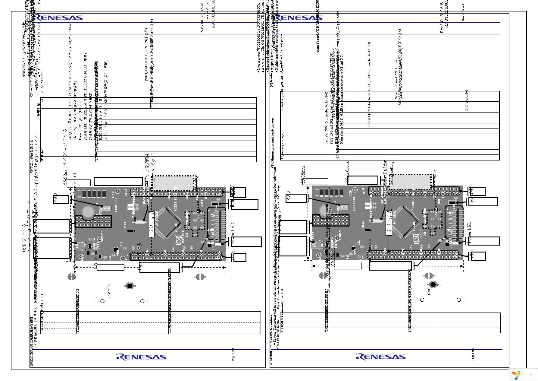 QB-V850ESJG3LUSB-TB Page 1