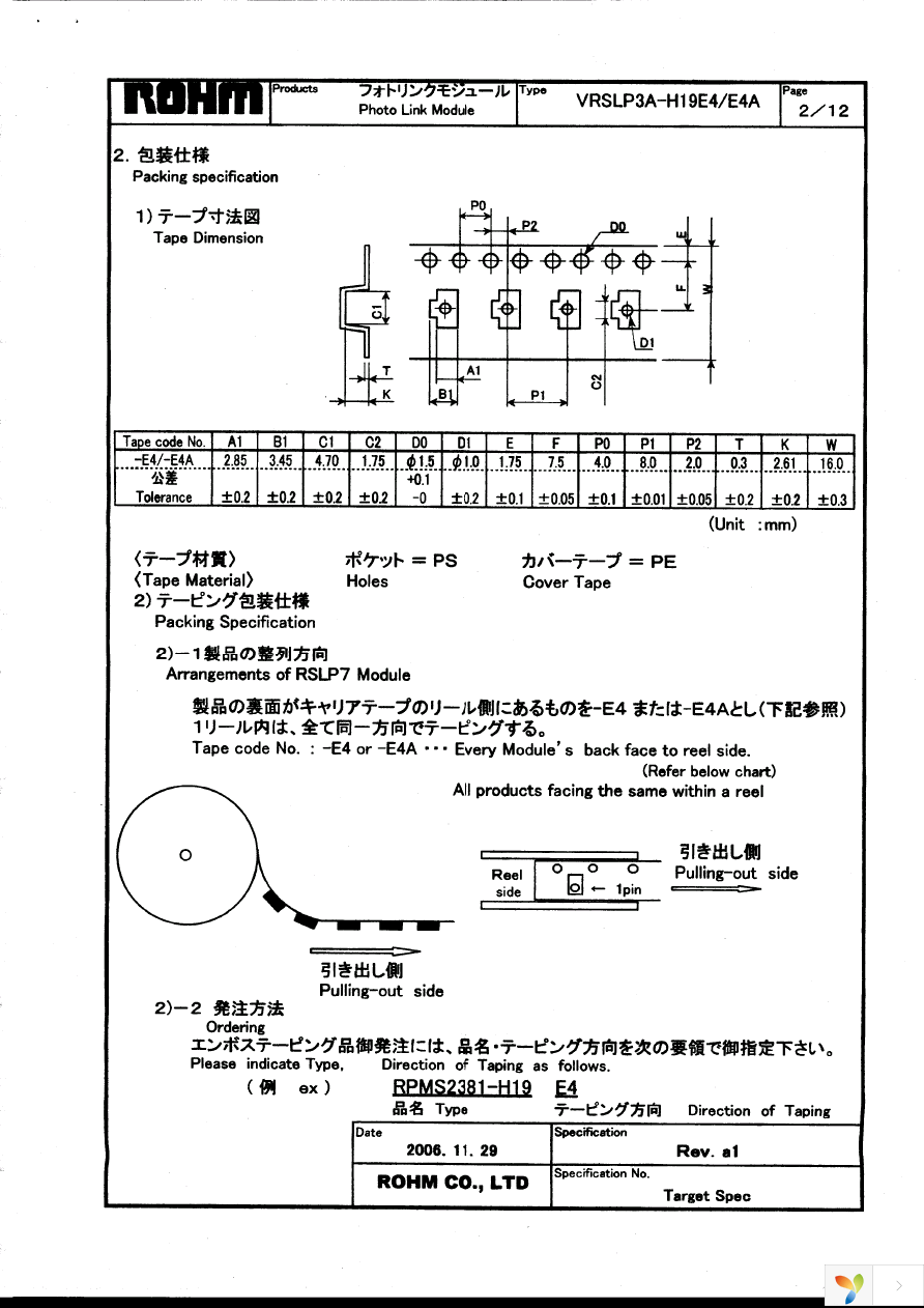 RPMS2001-H19E2A Page 10