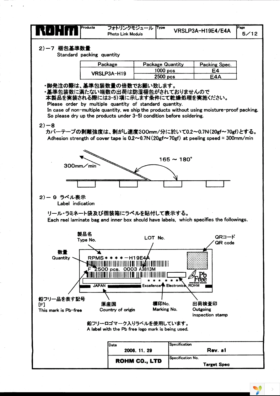 RPMS2001-H19E2A Page 13