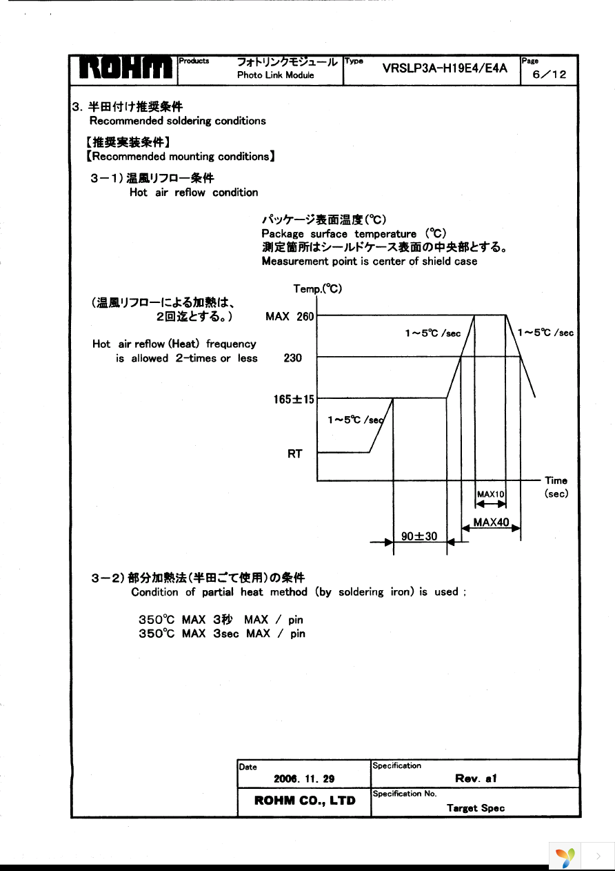 RPMS2001-H19E2A Page 14