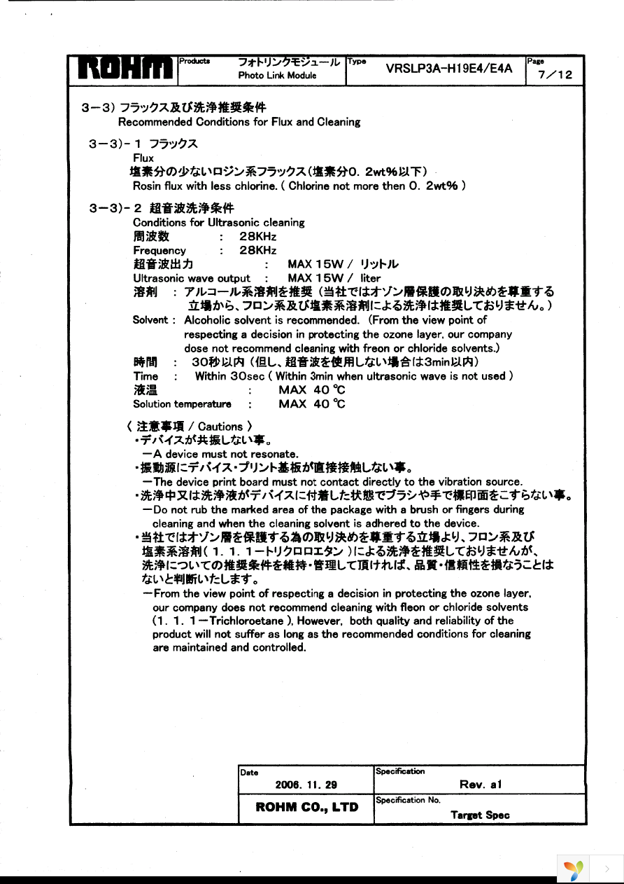 RPMS2001-H19E2A Page 15