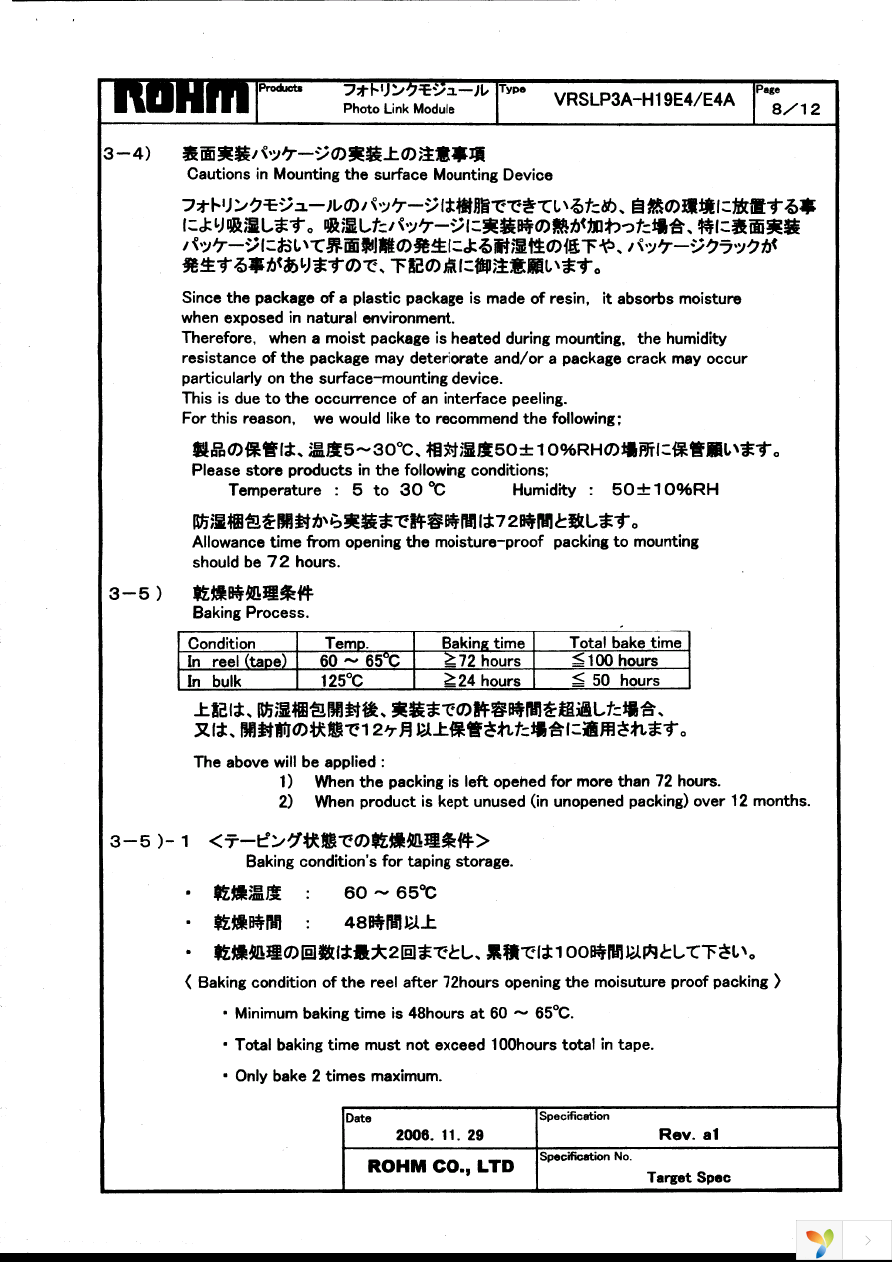 RPMS2001-H19E2A Page 16