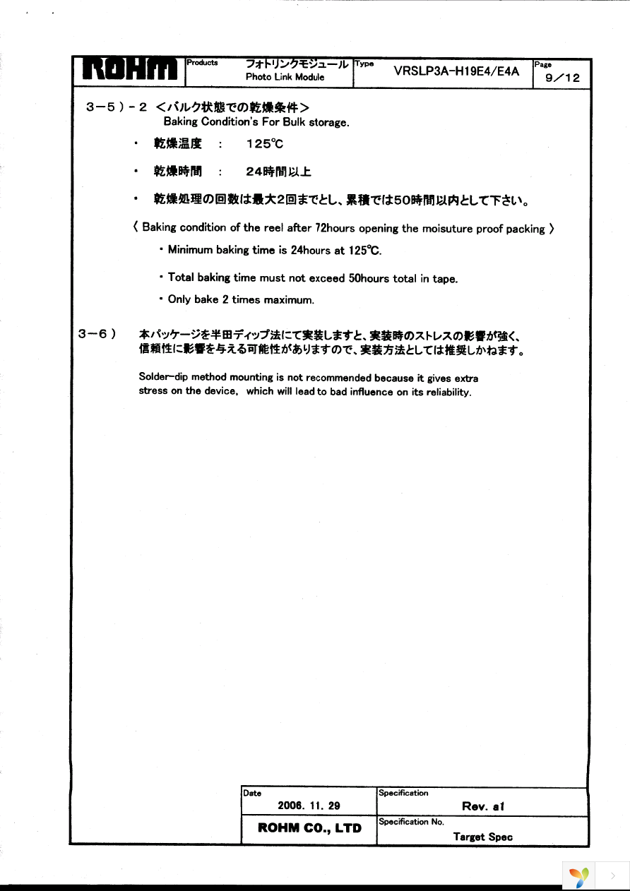 RPMS2001-H19E2A Page 17