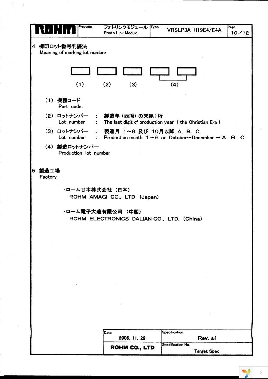 RPMS2001-H19E2A Page 18