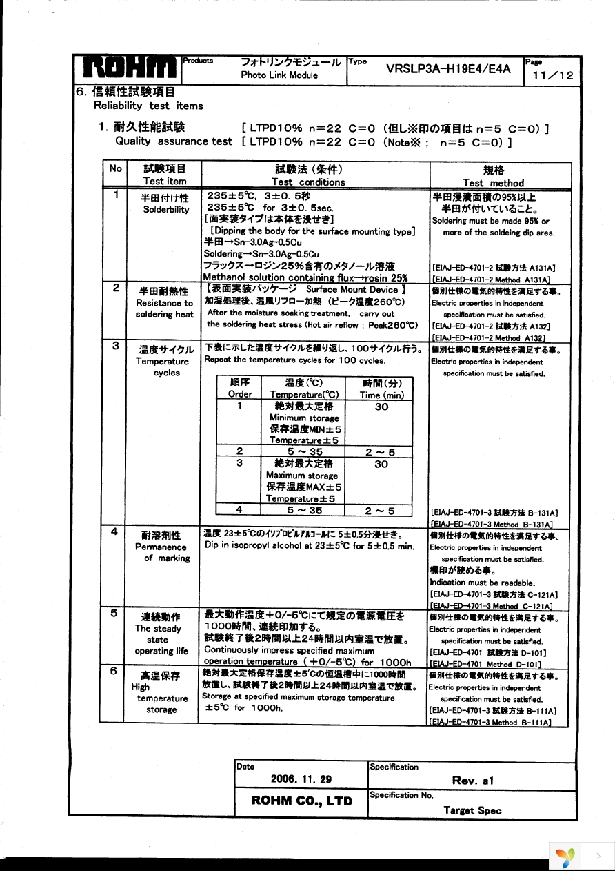 RPMS2001-H19E2A Page 19