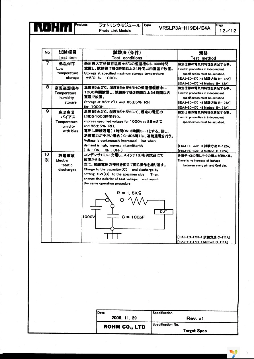 RPMS2001-H19E2A Page 20