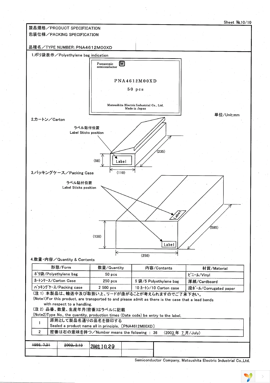 PNA4612M00XD Page 10