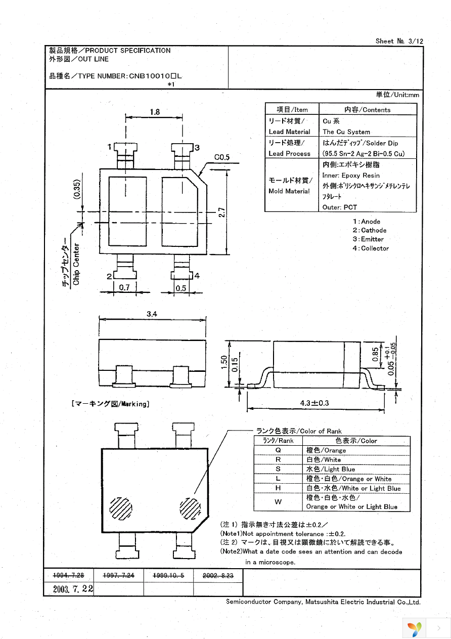 CNB10010RL Page 3