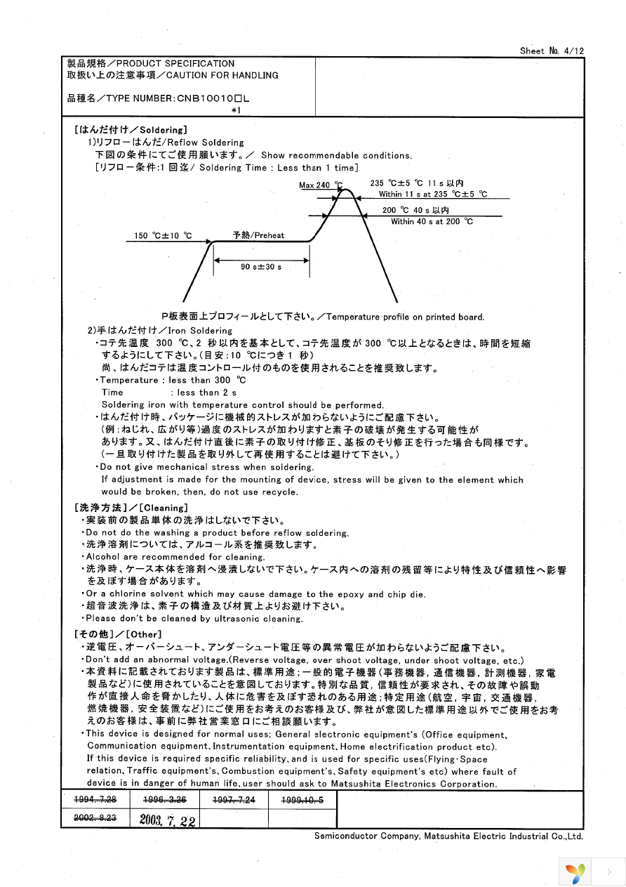 CNB10010RL Page 4