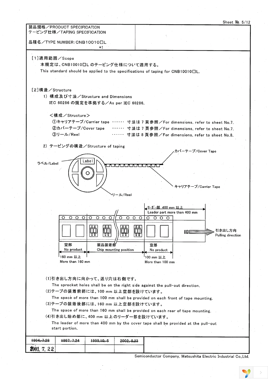 CNB10010RL Page 5