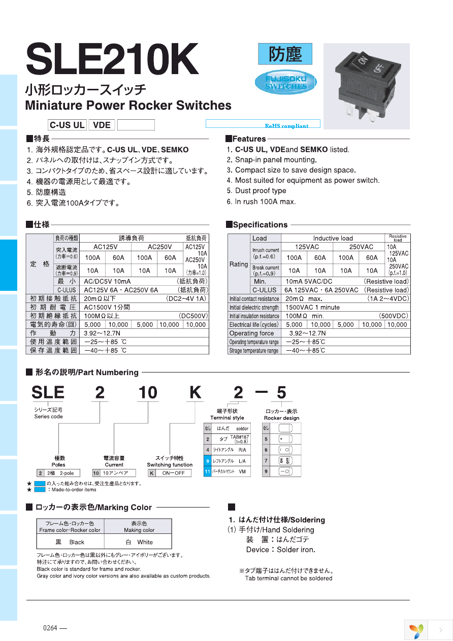 SLE210K-5 Page 1