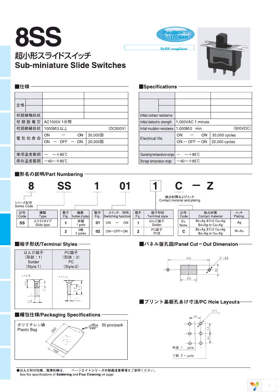 8SS1011-Z Page 1