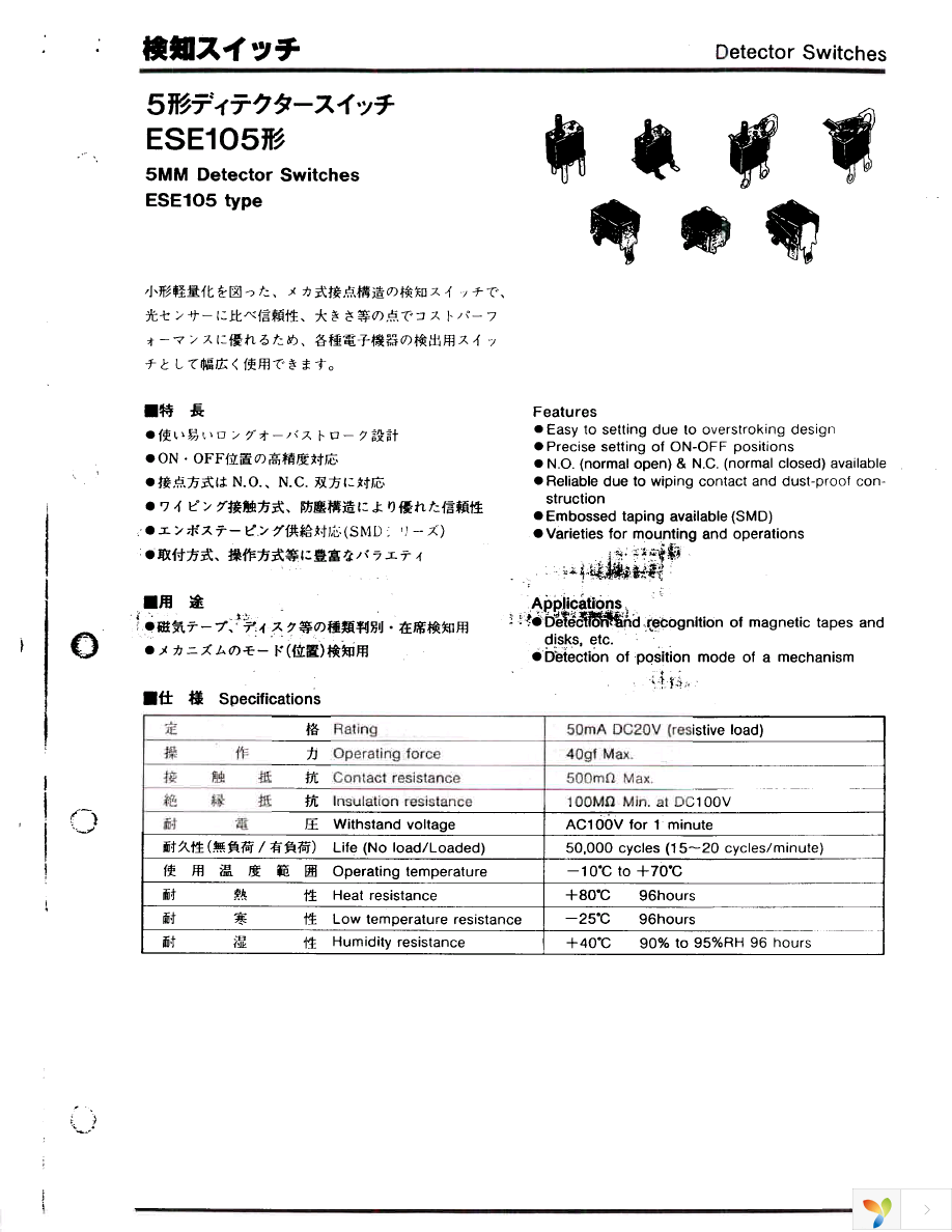 ESE-105SV1 Page 1