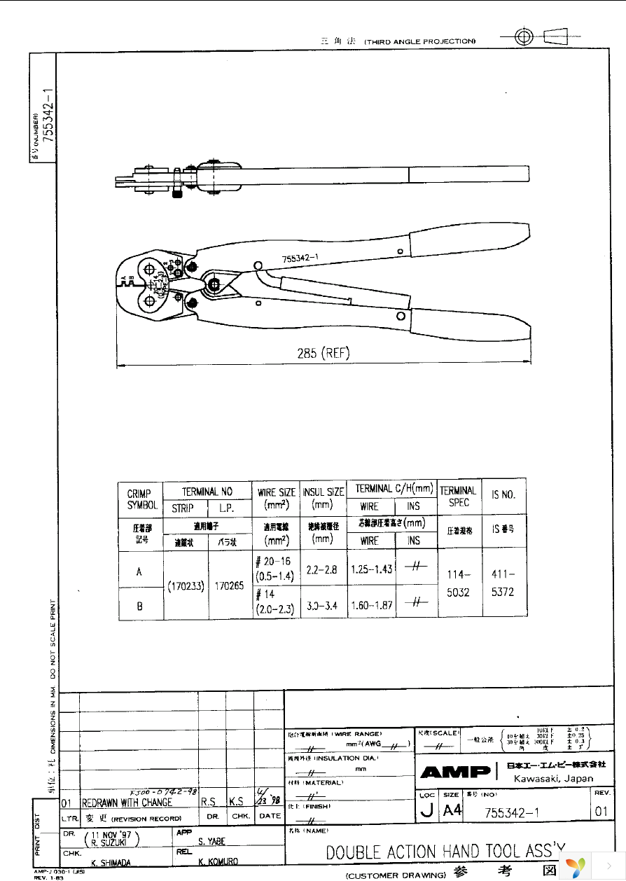 755342-1 Page 1