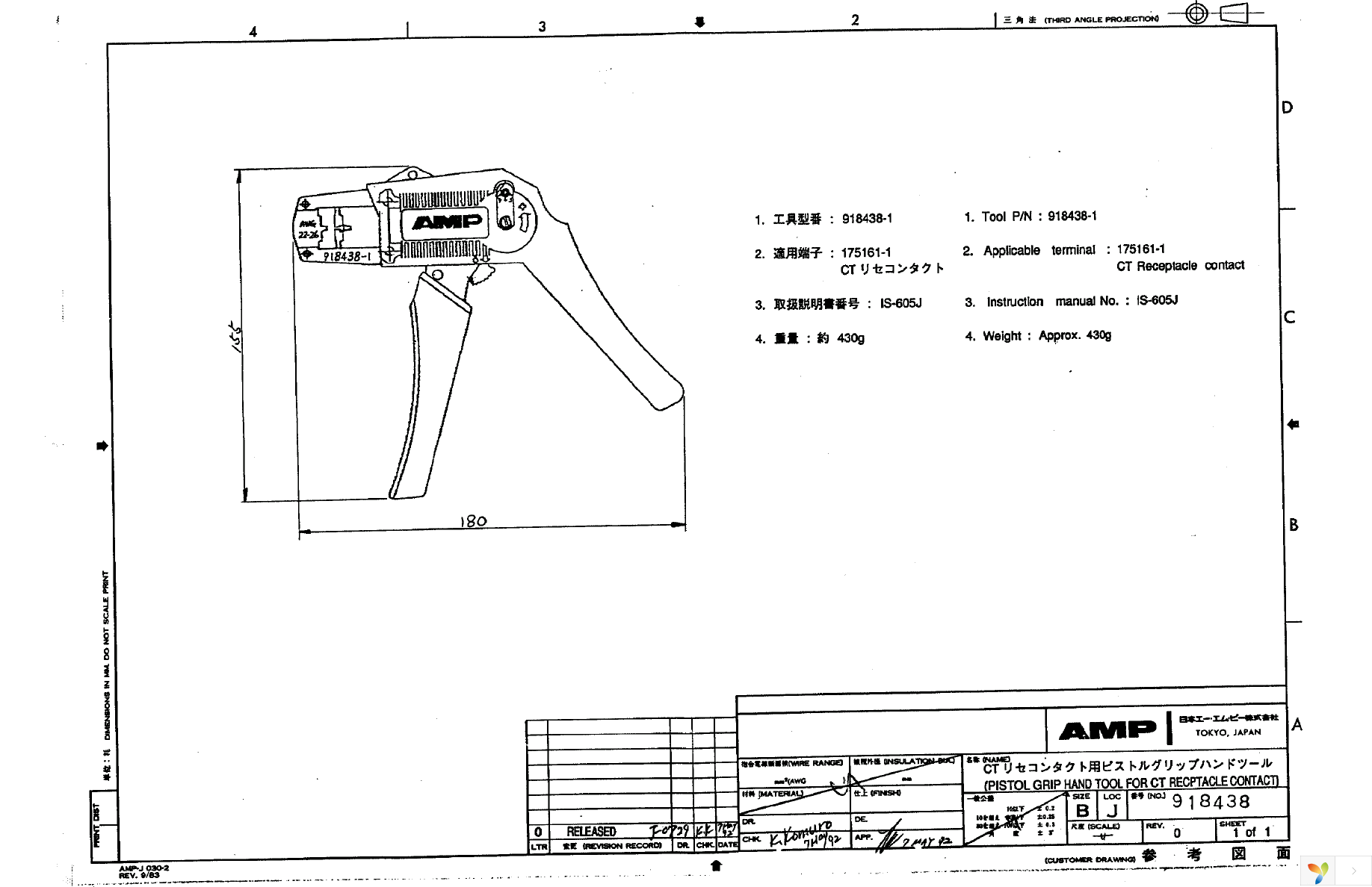 918438-1 Page 1