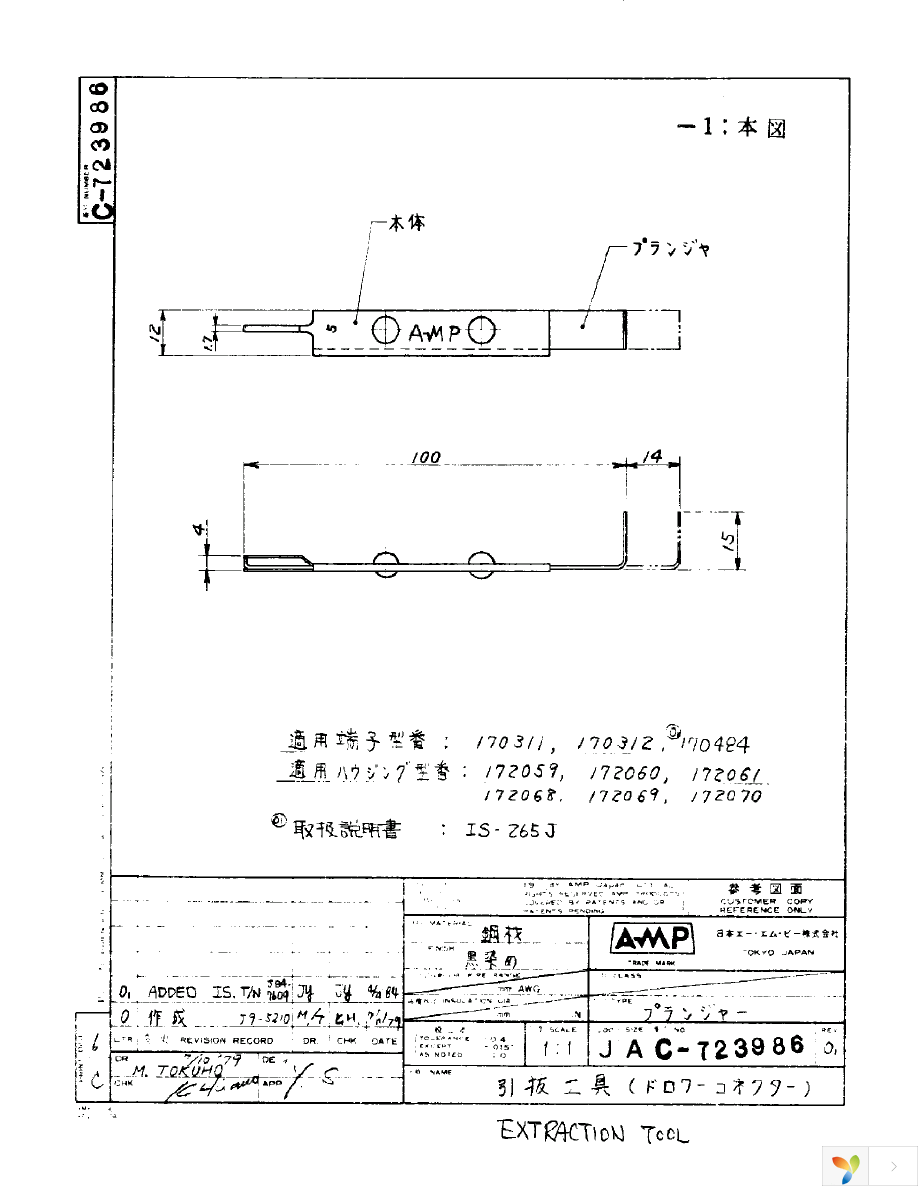 723986-1 Page 1