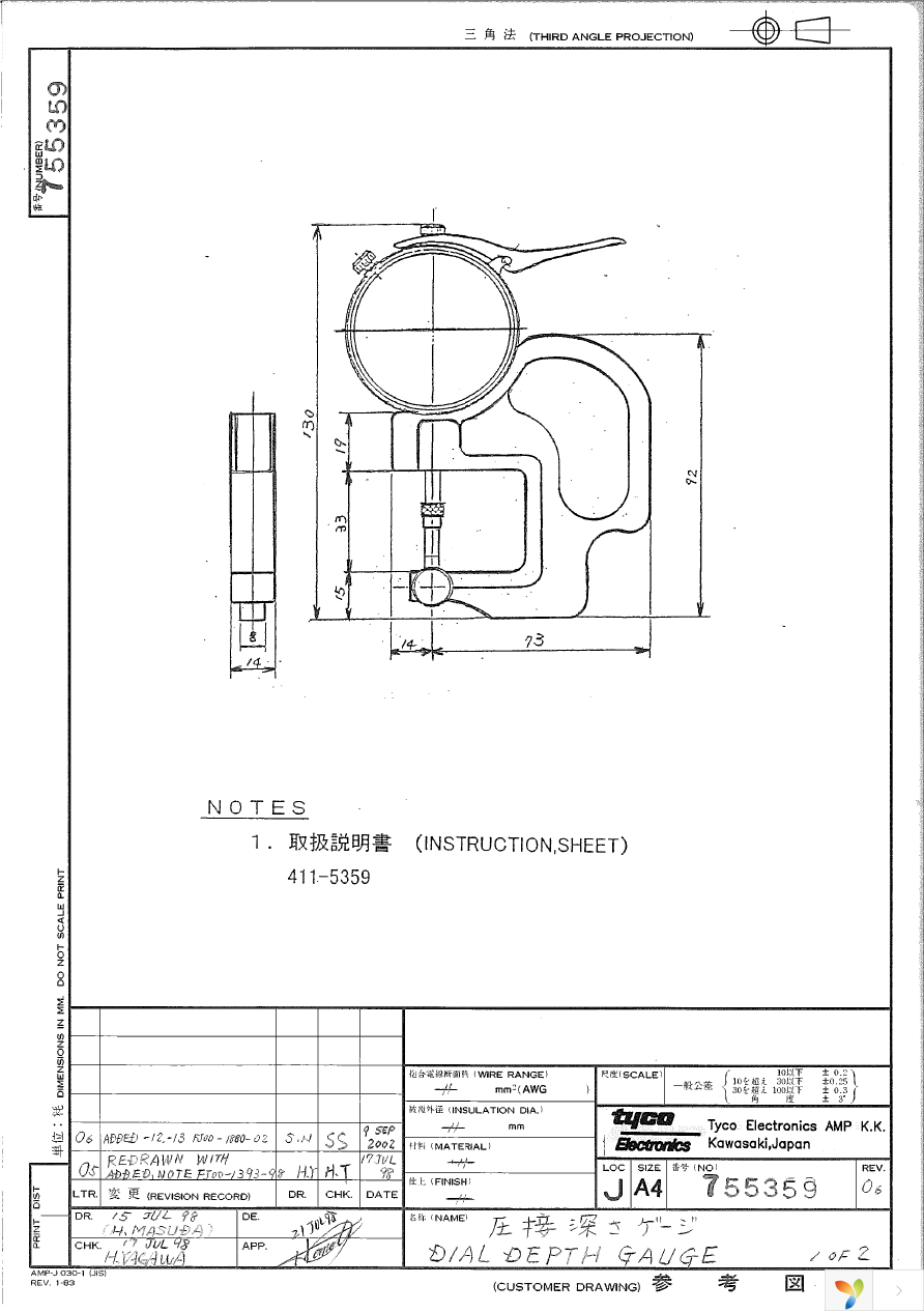 755359-1 Page 1