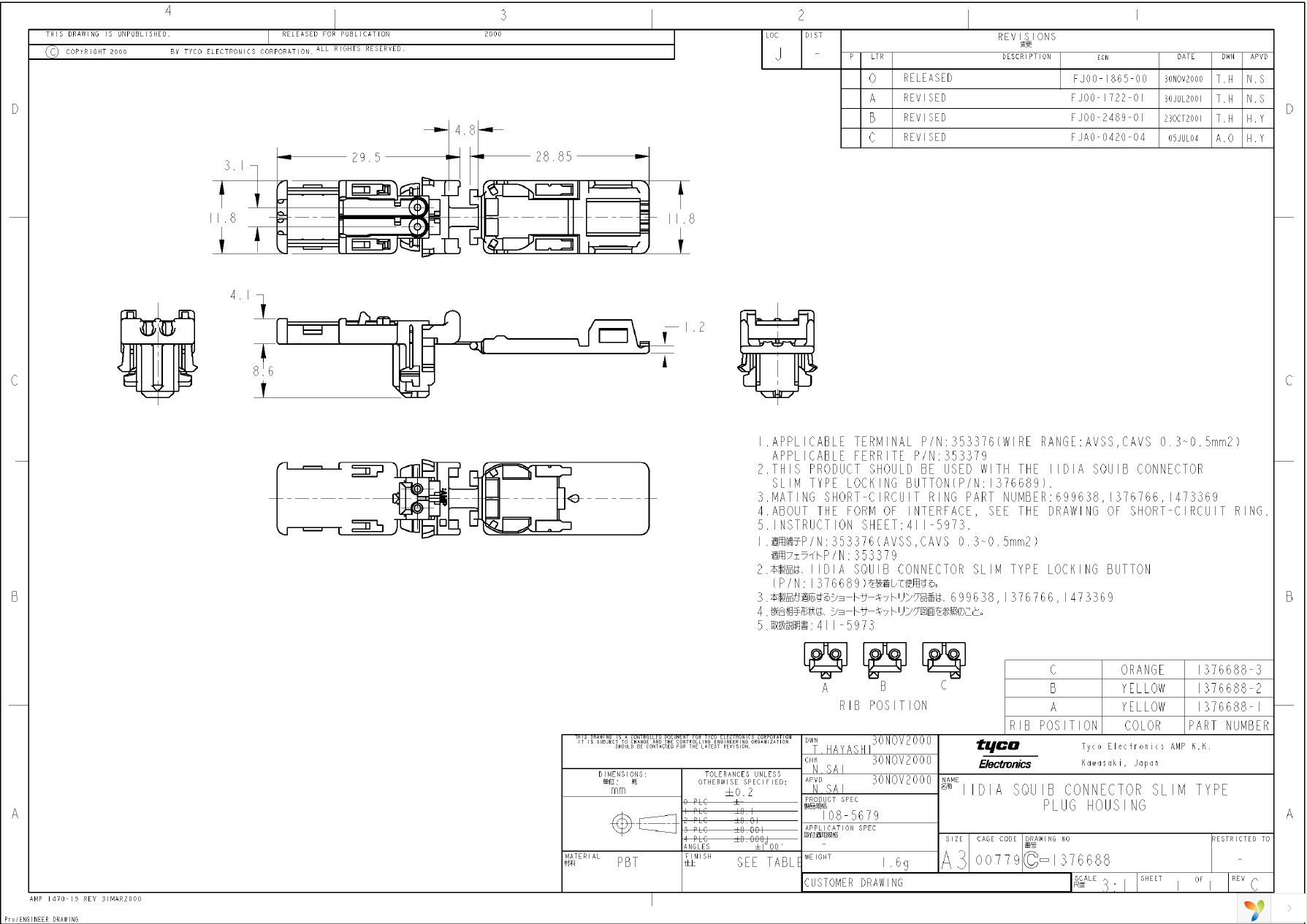 1376688-1 Page 1