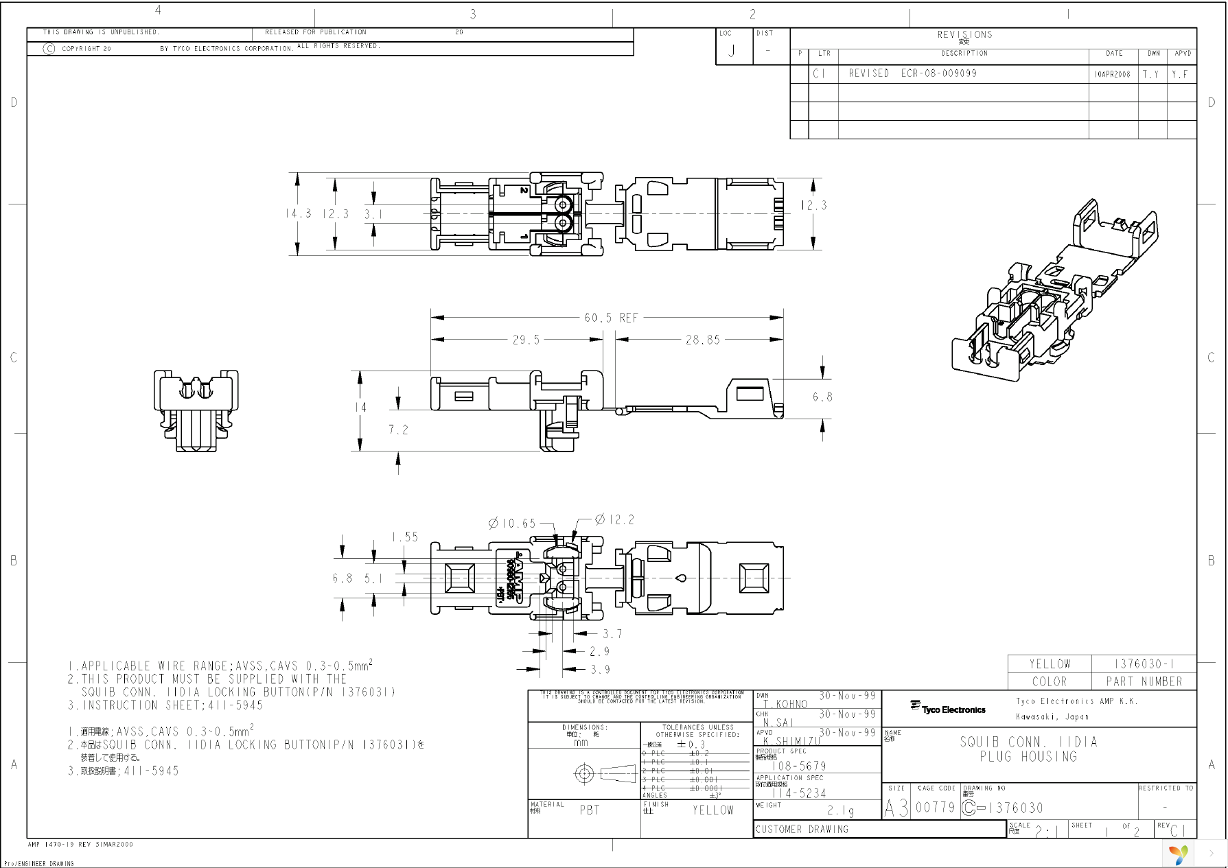 1376030-1 Page 1