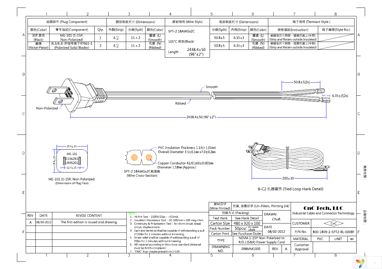 800-1809-2-SPT2-BL-0008F Page 1