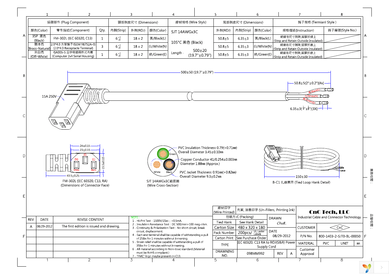 800-1403-2-SJT0-BL-00050 Page 1