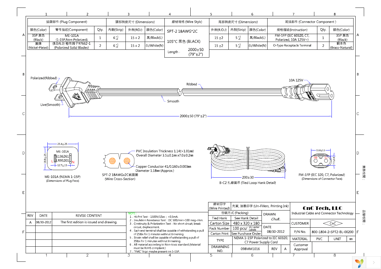 800-1804-2-SPT2-BL-00200 Page 1