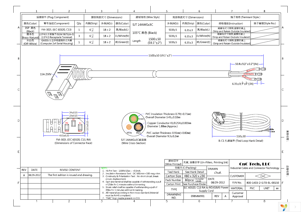 800-1403-2-SJT0-BL-00150 Page 1